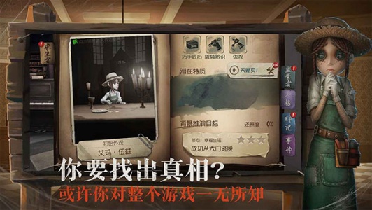 第五人格体验服图5