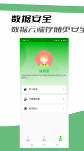 汽车油耗记录图3