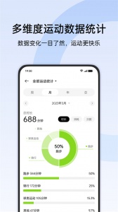欢太健康正版图3
