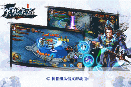 笑傲天龙游戏纯净版图4