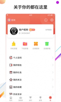虫虫助手原版(2)