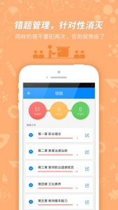 教师资格证考试图3