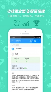 教师资格证考试图2