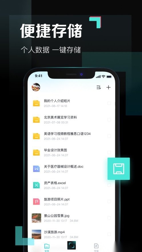 百度网盘青春版手机版