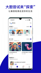 基因宝图3