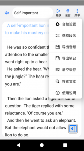 动听笔记