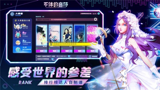 不休的音符oppo版图4