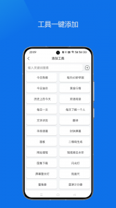 轻集工具箱官方版图3