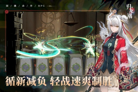 归龙潮直装游戏版图5