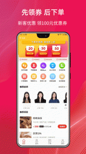 帮到家按摩最新版图3