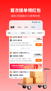 万金油司机端图5