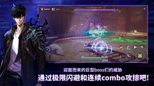 我独自升级ARISE免费原版图4