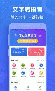 配音猫图1