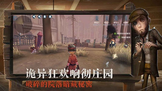 第五人格体验服图2
