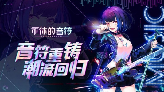 不休的音符oppo版图5
