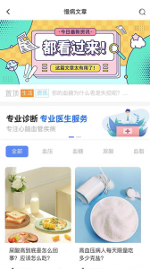 南雪健康家医生版图3