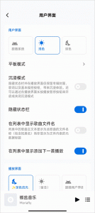 椒盐音乐车机版图4