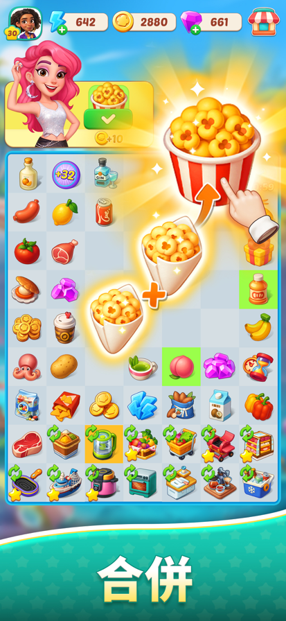 美食之星图4