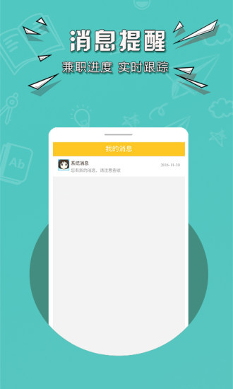 网易有道众包原版图3