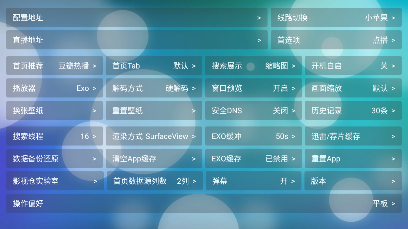 小苹果盒子安卓免费版图1