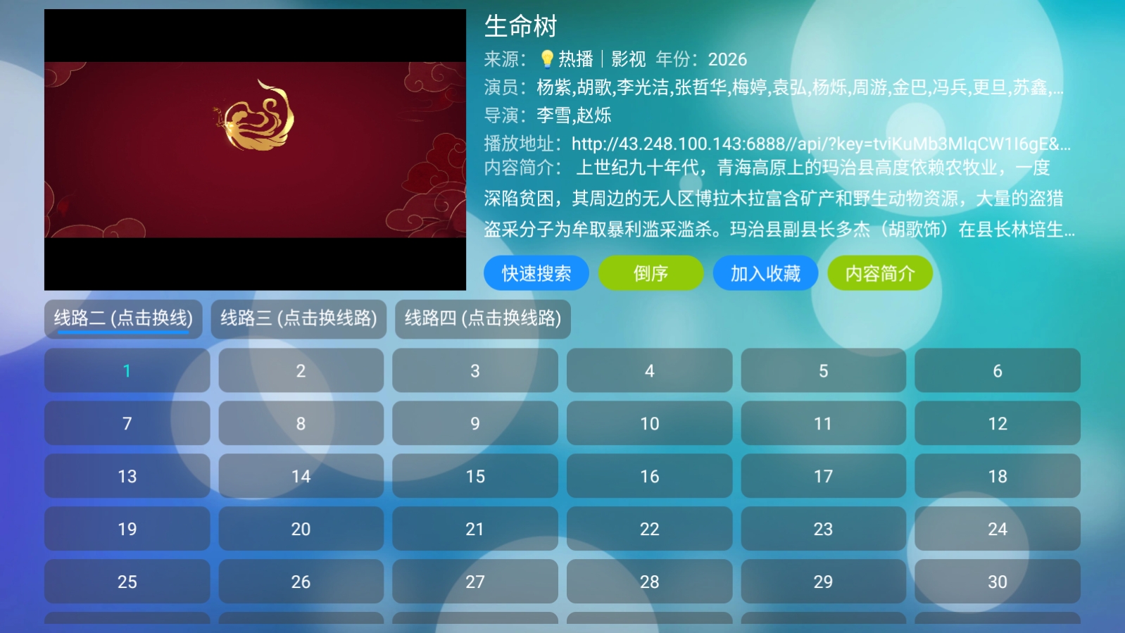 小苹果盒子安卓免费版图2