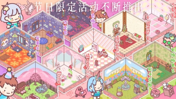口袋小情侣安装图5