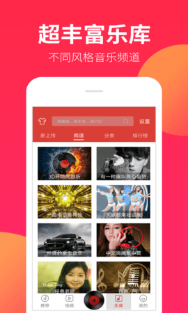 DJ嗨嗨免费原版图2