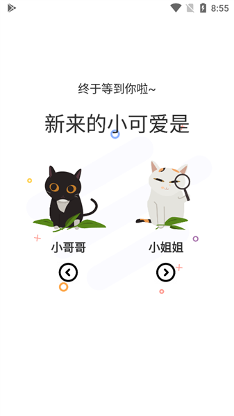 漫士多手机版图4
