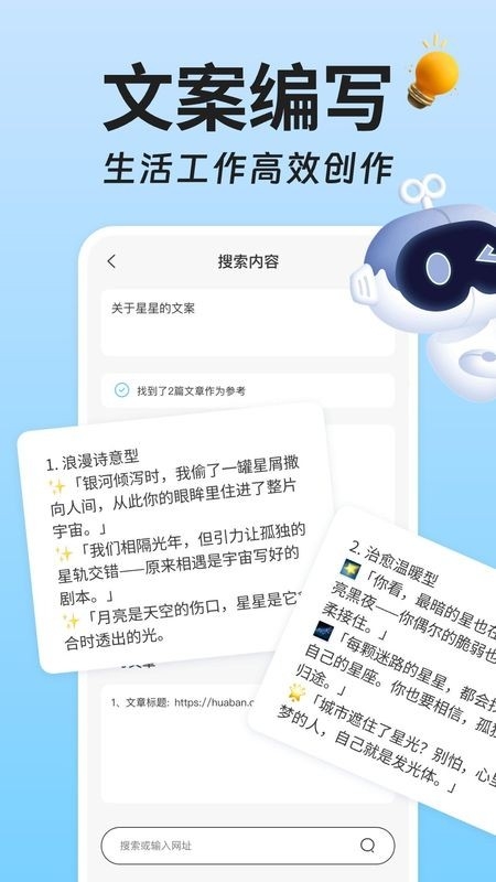 AI搜索助手图4
