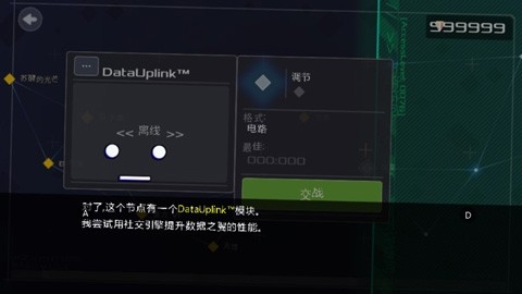 数据之翼图1