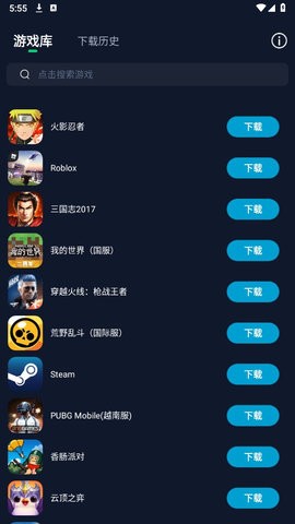 寻梦盒子图3