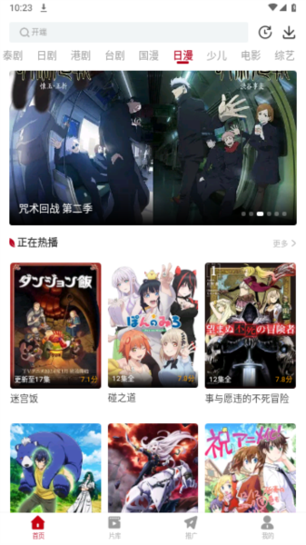 红叶影评追剧软件图2
