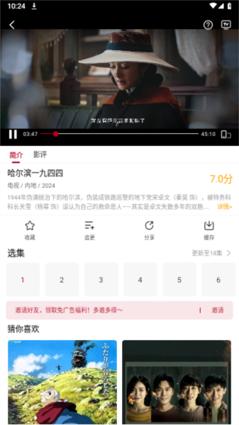红叶影评追剧软件图3