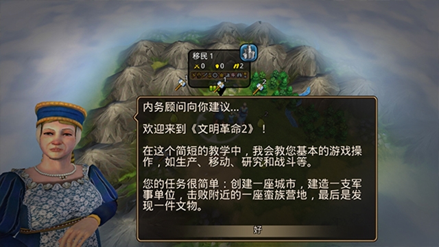 文明变革2汉化版(3)