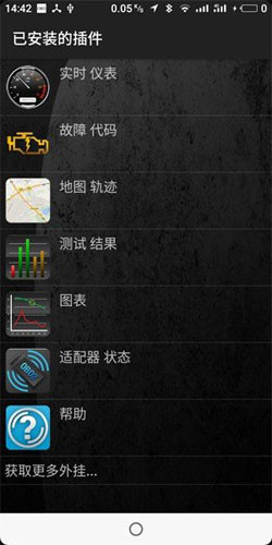 torque车况软件通用版图3
