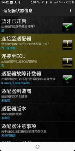 torque车况软件通用版图4