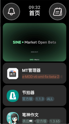 弘应用商店图4