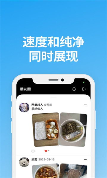 说盒聊天软件图2