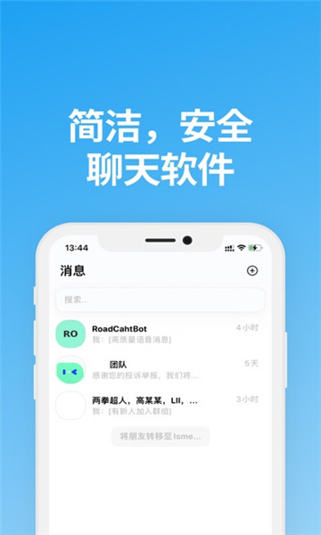 说盒聊天软件图1
