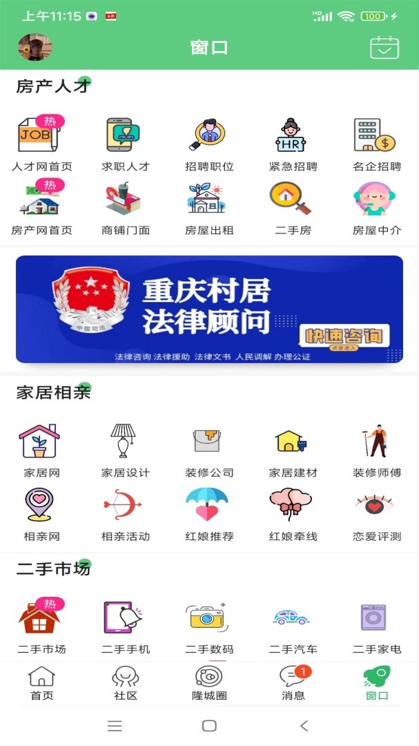 爱武隆(1)