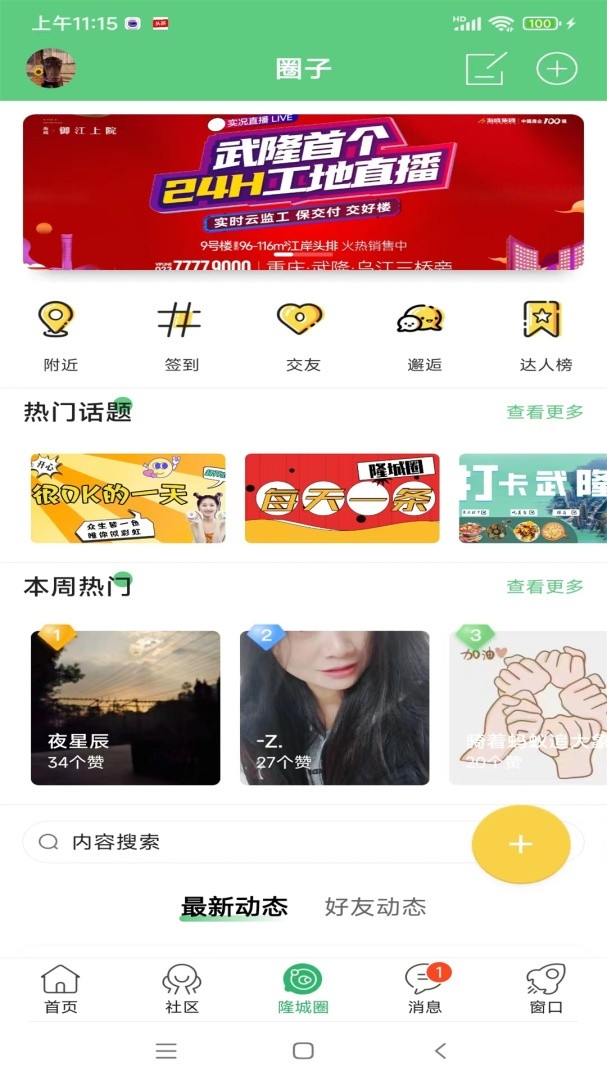 爱武隆(2)