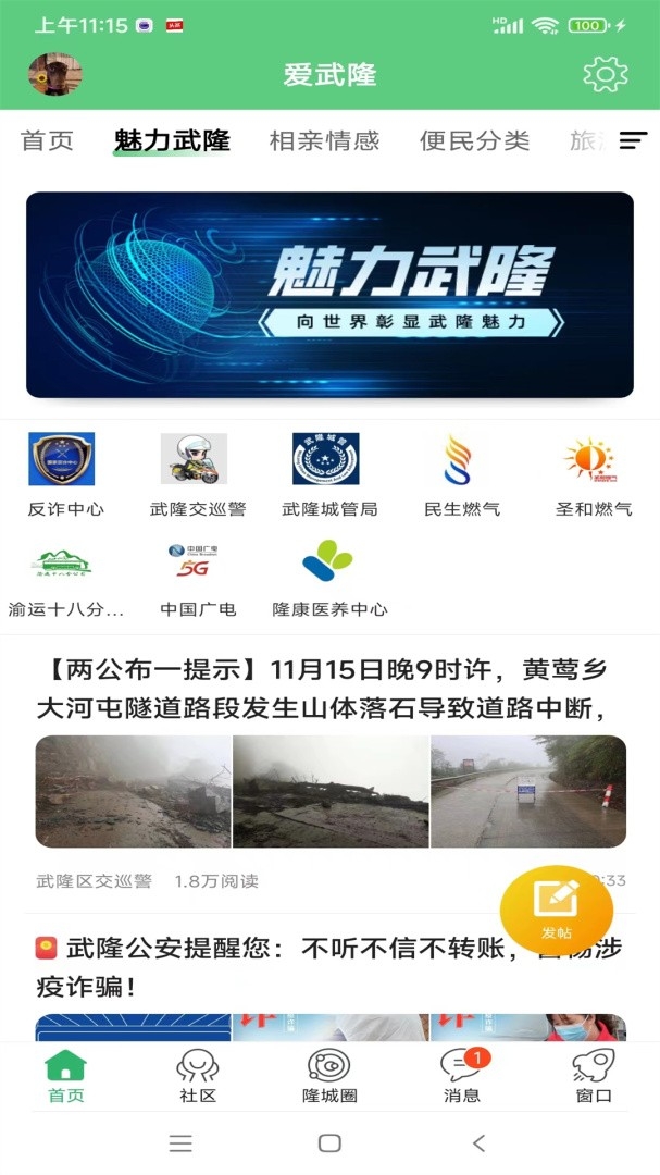 爱武隆(3)