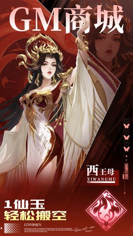 九州群将录GM版图4