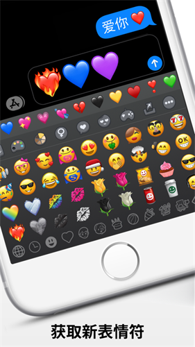Emoji表情贴图免广告版图2