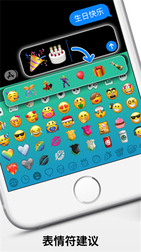 Emoji表情贴图免广告版图3