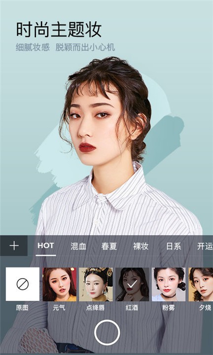 美妆相机本安卓免费版图2