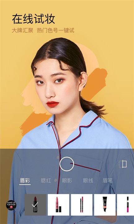 美妆相机本安卓免费版图4
