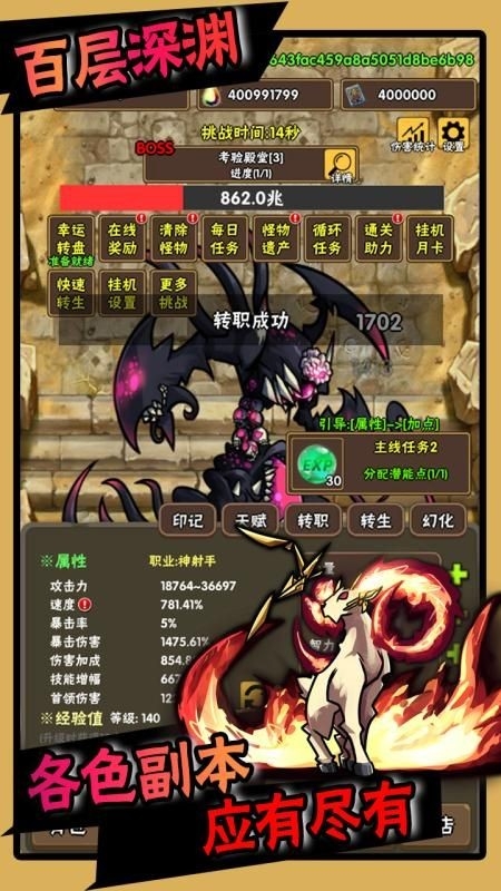 百层深渊图1