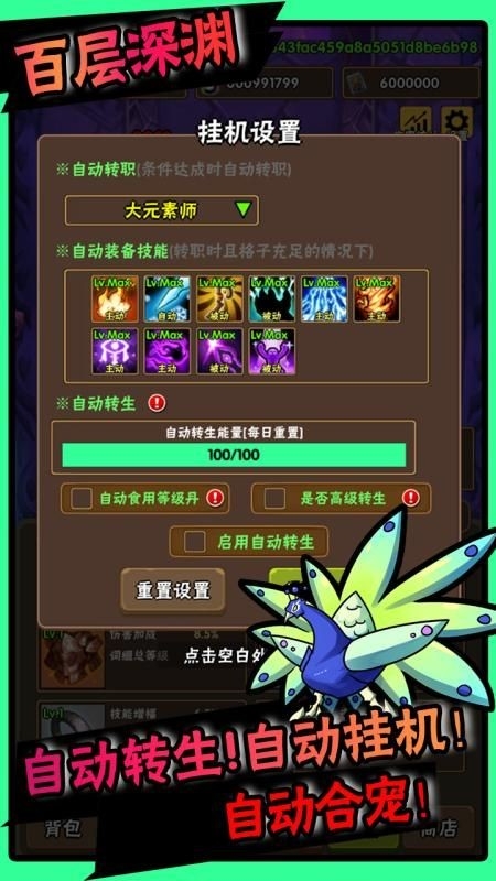 百层深渊图2