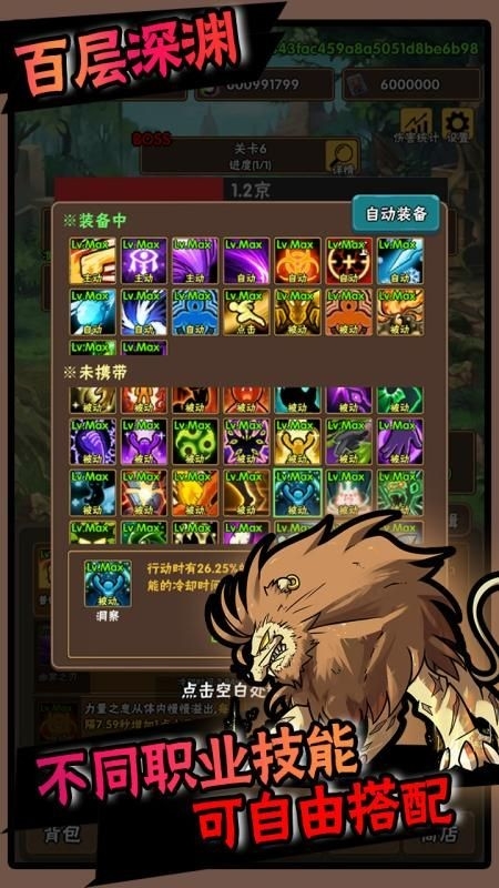 百层深渊图3